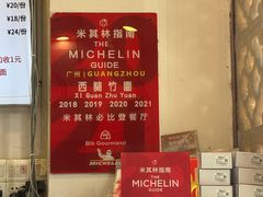 -竹园竹升面(西关总店)