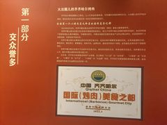-齐齐哈尔市博物馆