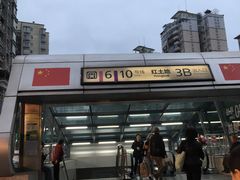 -红土地(地铁站)