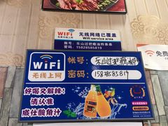 -乐山过把瘾油炸串串(河滨丽苑店)