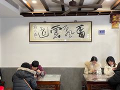 大堂-长人馄饨铺(解放街店)