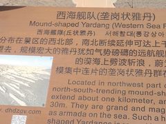 -敦煌雅丹国家地质公园
