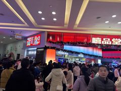 -嘻品堂电玩(喜盈门范城店)