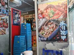 门面-马路边边串串香(苗栗路店)