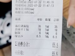 -东升灌浆包(辛庄街总店)