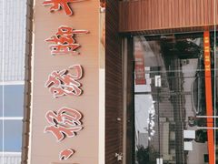 门面-小杨翘脚牛肉