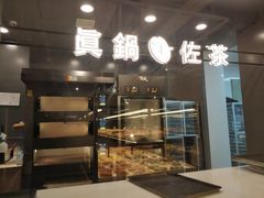 门面-manabe (共和新路店)