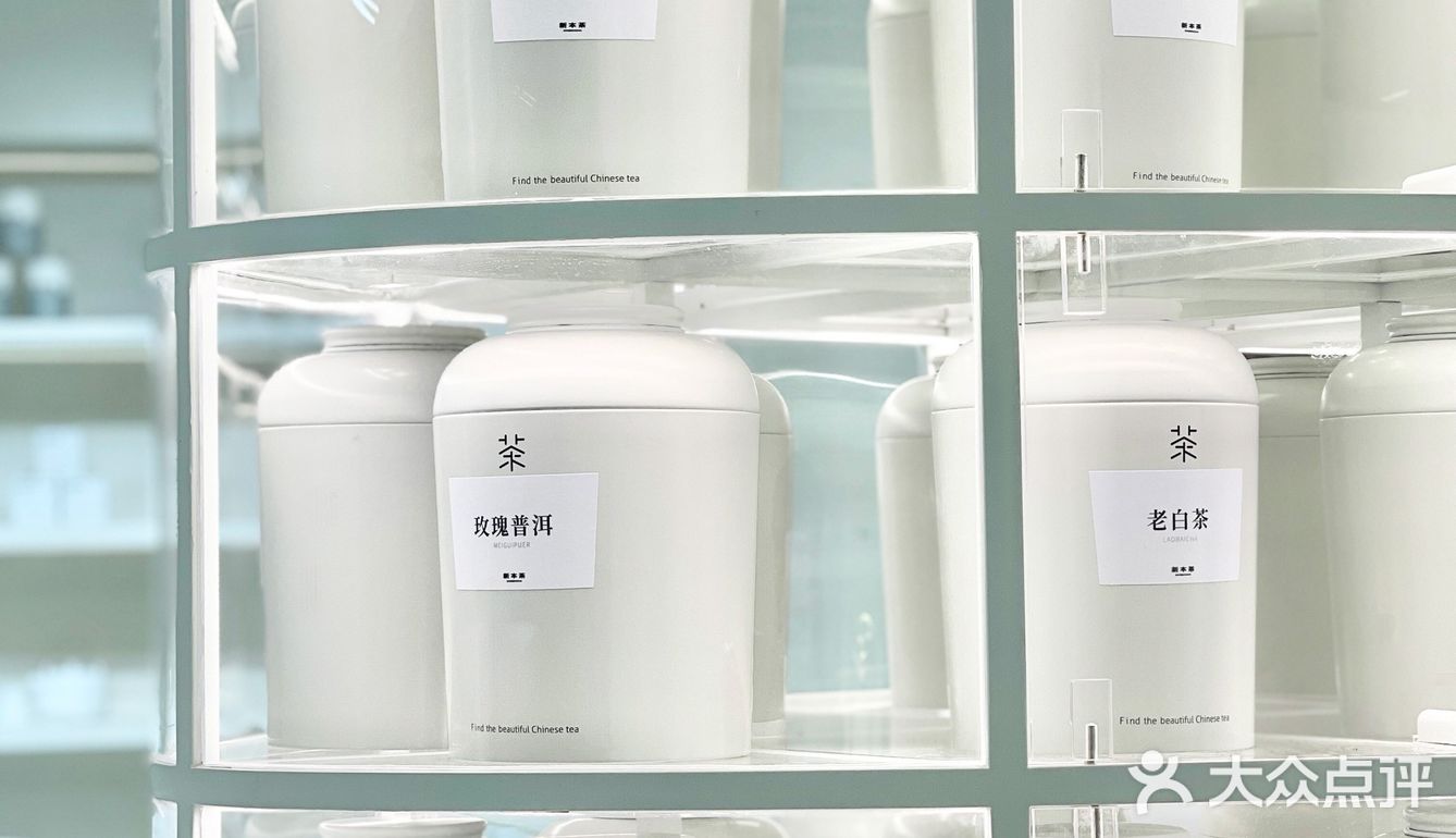 新本茶｜超ins风的一家店🍵