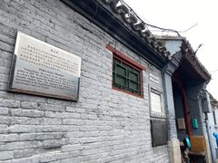 -南锣鼓巷
