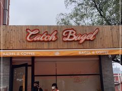 门面-Catch Bagel(芳草地店)