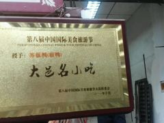 -苏板鸭
