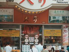 门面-大哥餐厅(西城花园店)