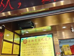 -诚志饼家·小凤饼非遗传承(中山六路店)