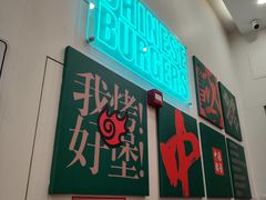 -塔斯汀中国汉堡(黄埔敏捷广场店)