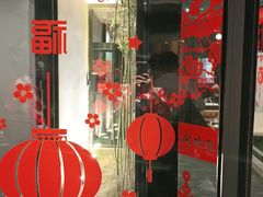 门面-鸽子窝(宋庄店)