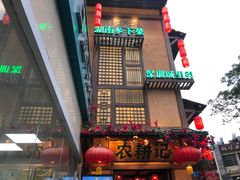 -农耕记·湖南土菜(科技园店)