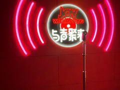 -唱吧麦颂KTV(黄骅华贸商业广场店)