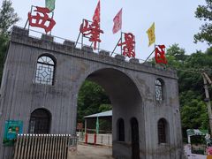 -雾灵西峰