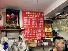 -叶新小吃店(来凤小区总店)