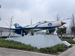 -成飞公园