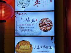 -五道口枣糕王(西单华威约饭街店)