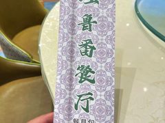 -清真吐鲁番餐厅(牛街店)