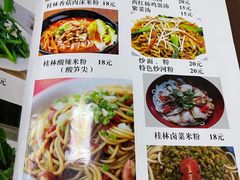 -牛八宝桂林米粉(八里庄店)