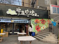 -狮龙啤酒烧烤屋(建二路店)