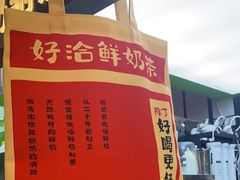 -迷客夏Milksha(无锡苏宁店)