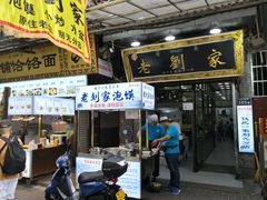 门面-老刘家泡馍·陕西老字号(钟楼广济街店)