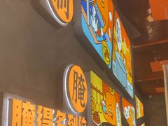 -赞酱川式烤肉(蜀都万达店)