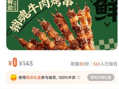 -八合里潮汕鲜牛肉火锅(深圳海岸城店)