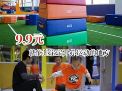 -能量学院少儿体能运动馆(公园1872店)