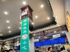 -护国寺小吃(地安门店)