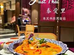 -Thai Alley泰爱里(二沙岛店)