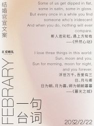 -汇爱婚礼