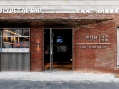 -霁月台现烤猪肉脯(万达茂店)
