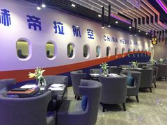 大堂-赫帝拉航空主题餐厅(南宁店)