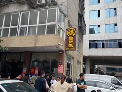 -煲煲掂风味煲仔饭餐厅(西区店)