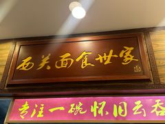 -恩宁刘福记(东华东路店)