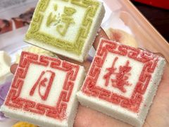 -得月楼·省级非遗·传统苏帮菜(观前店)