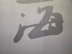 -银座仁志川·生吐司专门店(香港广场店)