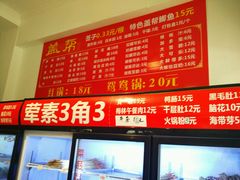 -盖帮鳝鱼串串(东郊记忆店)