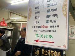 -周震馄饨