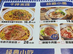 -状元王过桥米线(黄埔至泰广场店)