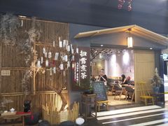 -扫雪煮茶(西村店)