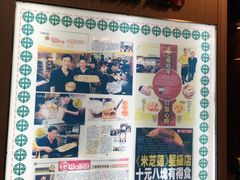 菜单-添好运点心专门店(中环IFC店)