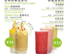 思幕雪-Salud撒露欧洲冻酸奶(北苑上品店)
