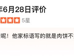 -老舅老蒙肉饼非遗店(一店)