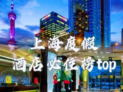 -上海凯宾斯基大酒店